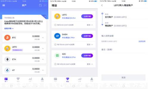 
全面解析虚拟币手机钱包APP源码：开发、功能与安全指南