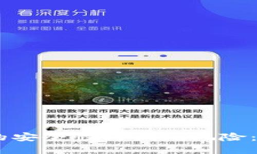 虚拟币钱包APP的安全性与倒闭风险:用户该如何选择?