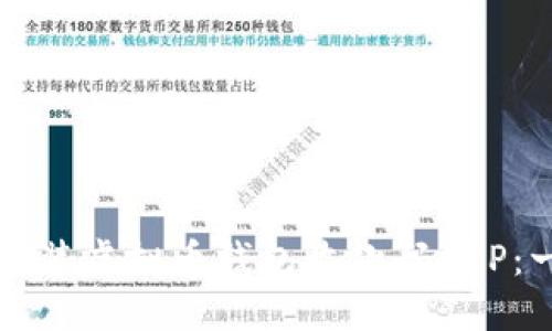 如何下载安装虚拟币钱包收款码APP:一步步指南