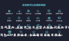 下面是您所需的、关键词，以及内容大纲和问题