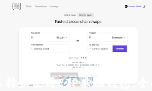 
如何选择和使用ETP本地钱包：全面指南