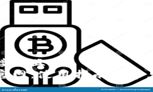 思考一个接近且的  
恒星钱包官网：使用指南与常见问题解答