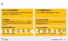 2023年最受欢迎的虚拟币钱包App推荐