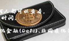 CRYPTO是“cryptocurrency”（加密货币）的缩写，通常
