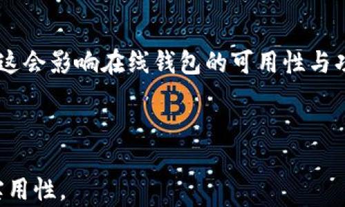 
  虚拟币钱包选择指南：如何选出最适合你的钱包？ / 
 guanjianci 虚拟币钱包, 钱包选择, 加密货币, 数字资产 /guanjianci 

内容主体大纲
ol
    li引言/li
    li虚拟币钱包的基本概念和类型/li
        ol
            li软件钱包/li
            li硬件钱包/li
            li纸钱包/li
            li在线钱包/li
        /ol
    li选择虚拟币钱包时的关键因素/li
        ol
            li安全性/li
            li使用便捷性/li
            li支持的币种/li
            li费用/li
            li恢复和备份选项/li
        /ol
    li主流虚拟币钱包评测/li
        ol
            liTrust Wallet/li
            liLedger Nano S/li
            liCoinbase Wallet/li
            liExodus Wallet/li
        /ol
    li如何安全高效地管理你的虚拟币/li
    li未来趋势：虚拟币钱包的发展方向/li
    li结论/li
    li常见问题解答/li
/ol

1. 引言

在当今数字时代，虚拟币钱包已经成为管理加密货币资产的重要工具。随着比特币、以太坊等主流数字资产的兴起，越来越多的人开始关注虚拟币钱包的选择。本文将深入探讨如何选择最适合你的虚拟币钱包，以便更安全、便捷地管理你的数字资产。


2. 虚拟币钱包的基本概念和类型

2.1 软件钱包

软件钱包是最常见的虚拟币钱包形式，通常分为桌面钱包和移动钱包。桌面钱包可以在电脑上安装使用，适合那些需要频繁交易的用户。移动钱包则通过应用程序在手机上使用，更加便捷，但相对安全性较低。


2.2 硬件钱包

硬件钱包是一种物理设备，通过USB或蓝牙连接到电脑或手机，提供离线存储的功能。它们被认为是保存大额持仓的最佳选择，因为它们几乎无法被黑客攻击。


2.3 纸钱包

纸钱包是将公钥和私钥以二维码的形式打印在纸上。纸钱包的优点是完全离线，更加安全，但在使用上却不够便捷，容易丢失或损坏。


2.4 在线钱包

在线钱包通常由第三方提供，可直接在浏览器中访问。这种钱包使用便捷，但安全性较低，因为私钥存储在网上，容易受到攻击。


3. 选择虚拟币钱包时的关键因素

3.1 安全性

安全性是选择虚拟币钱包时最重要的因素之一。用户应考虑钱包的加密技术、备份机制和多重身份验证等功能。同时，要了解钱包供应商的信誉。


3.2 使用便捷性

用户体验亦不可忽视，钱包的界面是否友好、操作是否简便等都直接影响用户的选择。对于新手用户来说，选择一个操作简单的钱包将在很大程度上减少使用门槛。


3.3 支持的币种

不同的虚拟币钱包支持的数字资产种类不同。用户应根据自己的投资组合选择一个支持多种币种的钱包，以便于管理。


3.4 费用

大多数钱包在交易时会收取一定的费用，用户需仔细了解费用结构。硬件钱包虽然一次性费用相对较高，但长期来看可能更划算。


3.5 恢复和备份选项

确保所选钱包具备良好的恢复和备份选项是非常重要的，这样可以在设备丢失或故障时，快速恢复对资金的控制权。


4. 主流虚拟币钱包评测

4.1 Trust Wallet

Trust Wallet 是一个非常受欢迎的移动钱包，因其友好的用户界面和强大的功能而闻名。它支持多种币种，并提供私钥管理的优势。用户能方便地进行交易，同时享有较高的安全性。


4.2 Ledger Nano S

Ledger Nano S 是一种硬件钱包，被广泛认可为市场上最安全的选择之一。它支持多种加密货币，并且离线存储大大降低了风险。虽然其操作界面相对复杂，但这也是为了确保更好的安全性。


4.3 Coinbase Wallet

Coinbase Wallet 是与全球最大的加密交易所之一 Coinbase 关联的一个数字钱包。它具有较高的便利性和安全性，同时提供丰富的教育资源以帮助新用户更好地进行投资。


4.4 Exodus Wallet

Exodus Wallet 是一个桌面和移动兼容的钱包，以其漂亮的用户界面和易用性而受到青睐。它支持多种加密货币，并提供内置的交易所功能，方便用户进行资产互换。


5. 如何安全高效地管理你的虚拟币

管理虚拟币的安全与效率同样重要。首先，用户应定期备份私钥，并将其保存在安全的地方。同时，使用复杂的密码并启用双重认证可以有效避免黑客攻击。此外，还可以使用冷存储方式，将主要资产保存在硬件钱包中，仅在交易时启用。而在进行交易时，仔细核对地址和金额，确保安全。


6. 未来趋势：虚拟币钱包的发展方向

随着技术的发展，虚拟币钱包也在不断演进。未来可能会出现更多集成式的钱包，结合支付、交易及投资于一体。跨链技术的发展也会使得资产管理更加便利。此外，钱包的安全性将随着区块链技术的成熟而不断提高。


7. 结论

选择合适的虚拟币钱包并非易事，需要综合考虑多个因素。用户应根据自身需求，配合钱包的特点和安全性，选择出最适合自己的钱包。在日渐变化的市场中，保持谨慎和学习的态度是非常重要的。


8. 常见问题解答

Q1: 虚拟币钱包安全吗？

虚拟币钱包的安全性取决于多种因素，包括钱包类型、加密技术、供应商信誉等。硬件钱包通常是最安全的，因为它们可以离线存储私钥，减少黑客攻击的风险。然而，软件钱包则可能面临被攻击的危险。用户应该了解各种钱包的优缺点以及采取适当的安全措施。


Q2: 如何选择最适合我的虚拟币钱包？

选择钱包时要考虑几个关键因素：安全性、支持的币种、费用及用户体验等。首先要评估你的需求，例如你会存储多少资产，以及你交易的频率。然后，根据以上因素找到一个合适的选择。对比不同钱包的特点，选出最适合你的。


Q3: 我的虚拟币可以存放在哪里？

虚拟币可以存放在各种钱包中，包括软件钱包、硬件钱包、纸钱包和在线钱包。软件钱包适合日常交易，而硬件钱包更适合长期存储大额资金。选择合适的存储方式能够帮助用户有效管理与保护他们的资产。


Q4: 如何确保虚拟币的安全？

确保虚拟币安全的第一步是选择可靠的钱包，并采取相应的安全策略。如定期备份私钥、使用复杂的密码、启用双重认证等。而在交易时，务必要认真核对交易信息以避免错误。


Q5: 钱包丢失或被盗怎么办？

如果钱包丢失或被盗，用户应该尝试使用备份选项恢复资产。大部分钱包提供恢复程序，只需私钥或助记词即可重建钱包。若没有备份，资产可能会丧失。因此，定期备份至关重要。


Q6: 加密货币的法律监管如何影响虚拟币钱包的选择？

加密货币的法律监管在全球范围内不断变化，可能影响钱包的选择和使用。某些国家可能会对加密资产采取严格的监管措施，这会影响在线钱包的可用性与功能。用户在选择钱包时应关注当地法律法规，以避免潜在的法律风险。

```

以上内容是关于虚拟币钱包选择的详细解析，包括关键词、等，并围绕八个主要部分提供信息，力求为用户提供全面的理解和实用性。