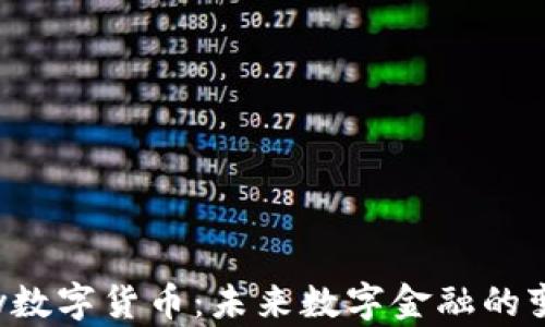 
Topay数字货币：未来数字金融的变革者