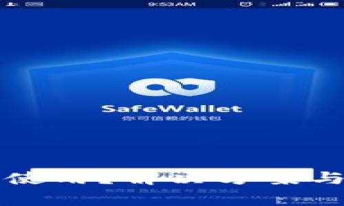 比太钱包不能使用？解决方案与常见问题解析