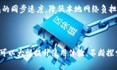 liaoti以太坊钱包同步太慢？解决方法及技巧/lia