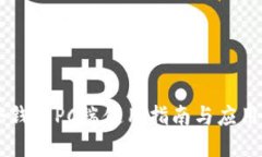 币合钱包PC端使用指南与应用场景