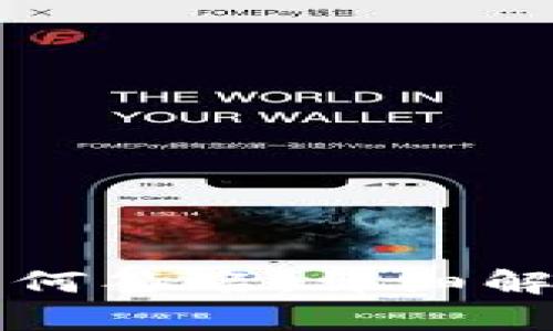 比特币钱包如何签名：详细解析与实用指南