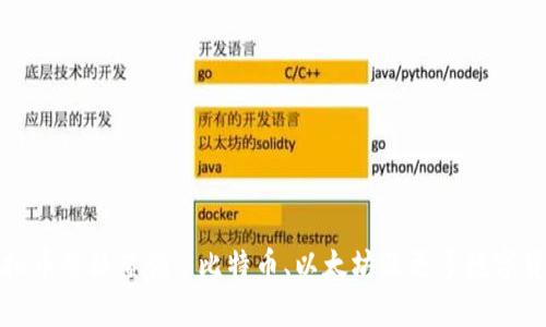 今日虚拟币价格查询: 比特币、以太坊及更多数字货币动态