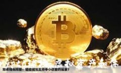   深入探讨Crypto球场：虚拟资产和体育的交汇点