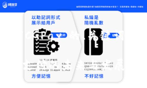 下面是关于“CGPay”的、关键词和内容大纲。

CGPay：数字支付的未来与发展前景