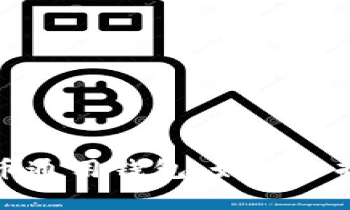 全面解析代币通用钱包：如何选择及最佳实践