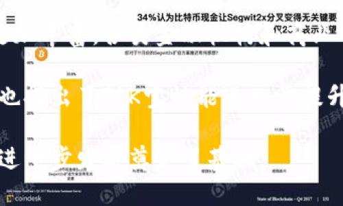 了解K宝：数字金融时代的智能安全工具/
K宝, 数字金融, 安全工具, 身份认证/Guanjianci

### 内容主体大纲

1. **K宝的概念与发展背景**
   - K宝的起源及其技术背景
   - K宝在数字金融中的角色
   - K宝的发展历程和市场需求分析

2. **K宝的工作原理**
   - K宝的硬件组成
   - 数据加密与用户身份认证机制
   - K宝如何确保交易安全

3. **K宝的功能与优势**
   - K宝在个人用户中的应用
   - 对金融机构的支持与作用
   - K宝在互联网金融中的优势分析

4. **K宝的使用场景**
   - 银行业务中的应用实例
   - 在线支付与交易的保障
   - 各类金融产品的身份验证

5. **未来的发展趋势**
   - K宝在科技进步中的适应与变化
   - 人工智能对K宝的影响
   - K宝在全球市场的竞争与机会

6. **常见问题解答**
   - K宝与其他身份认证工具的比较
   - 如何选择适合自己的K宝
   - K宝使用中的常见问题及解决方案
   - K宝的安全性如何保障
   - K宝的维护与更新
   - K宝的市场前景及用户反馈

### 详细内容

#### K宝的概念与发展背景

K宝，作为数字金融领域的一种新兴安全工具，随着网络技术的发展和人们对金融安全需求的增加，逐渐成为被广泛认可的身份认证设备。K宝最初是为了应对网络犯罪和信息泄露问题而推出的，其核心理念是通过硬件和软件的结合，为用户提供更为安全的金融交易环境。

K宝的技术背景可以追溯到加密技术的发展，特别是公钥基础设施（PKI）的应用，使得安全性得到了极大提高。自从金融互联网时代来临后，传统的身份认证方式（如用户名和密码）逐渐被认为不够安全，因此K宝应运而生，成为查询和交易中的一种有效工具。

近年来，随着移动支付和在线银行业务的流行，K宝的市场需求不断上升。不少银行和金融机构推出了针对性的K宝产品，以满足客户的身份认证和交易安全需求。

#### K宝的工作原理

K宝的工作原理主要依赖于其内部的硬件组件，通常由一个安全芯片和多个连接接口组成。安全芯片内置了密钥管理和数据加密技术，确保所有传输的信息只能通过授权的方式进行访问。

在具体使用过程中，用户首先需要在K宝中注册身份信息，系统会生成一套独特的加密密钥。无论是在身份验证或交易环节，K宝都会通过该密钥进行数据加密，确保信息的安全传输。

此外，K宝还与金融系统中的应用程序（如网上银行、支付平台等）进行实时交互，通过硬件加解密操作，保障用户交易信息的私密性和安全性。这样的机制有效避免了黑客攻击和信息泄露的风险。

#### K宝的功能与优势

K宝的功能主要有两个方向：一是个人用户的身份认证，二是对金融机构及其服务的支持。在个人用户中，K宝可以高效地对接各种在线服务，帮助用户完成身份认证、交易确认等操作。

对于金融机构而言，K宝提供了一种高标准的安全认证方案，帮助金融业务实现更大的合规性，减少了因安全漏洞造成的经济损失。通过使用K宝，金融机构可以简化用户流程，提升客户满意度并降低风险。

此外，K宝在互联网金融中的优势显而易见。其高安全性和易用性，使得用户能够在无缝体验中享受安全保障，提升了整体交易的安全感。

#### K宝的使用场景

K宝的应用场景非常广泛，尤其是在银行业务中。无论是在办理开户、贷款还是线上支付等环节，K宝都能为用户提供可靠的身份认证支持，有效防范金融诈骗。

在在线支付领域，K宝能够对交易过程进行加密确认，确保用户的资金安全。在此次交易中，K宝通过实时验证用户身份，保障了资金的安全转移。

此外，K宝在各类金融产品的身份验证中，提升了用户体验。通过简单的操作，用户便可完成复杂的身份认证，从而更快地享有所需的金融服务。

#### 未来的发展趋势

随着科技的不断进步，K宝也面临着更多的挑战与机遇。未来，K宝的适应性将愈加出色，更加融入人们的生活和工作。

人工智能的发展，尤其是在数据分析和安全监测方面，将带给K宝更强大的支持，提升其安全性能和使用体验。同时，随着全球金融市场一体化的发展，K宝在全球范围内的应用潜力也将进一步被挖掘，为用户提供更加全面的金融安全解决方案。

#### 常见问题解答

##### K宝与其他身份认证工具的比较

K宝作为一种独特的身份认证工具，常常与其他智能身份验证工具（如密码、短信验证码、指纹识别等）进行比较。K宝的最大优势在于其高安全性和可靠性，使其能够在复杂的金融交易中得到广泛应用。

与传统的密码系统相比，K宝的硬件加密机制使得身份验证过程更为安全。密码容易被他人破解，而K宝所采用的加密技术则大幅减少了这一风险。

相较于生物识别工具，K宝的优势在于其便携性和适应性。生物识别工具需要特殊的硬件支持，而K宝只需插入计算机或移动设备即可使用，使用成本较低。

##### 如何选择适合自己的K宝

选择K宝时，用户需要关注多方面的因素。首先，用户需要根据自己的实际需求选择合适的K宝型号。如个人使用、商业使用或是金融机构使用，各种场景的K宝功能、外形和性能都有所不同。

其次，用户还需关注K宝的兼容性。不同的操作系统及设备对K宝的支持程度不一，确保所选K宝与个人或企业的设备匹配能够有效提升使用体验。

最后，考虑售后服务和技术支持也很重要。选择知名品牌的K宝一般会享有更好的售后服务，这样在出现问题时，更能保障及时解决。

##### K宝使用中的常见问题及解决方案

使用K宝过程中，用户可能会面临各种问题。例如，K宝无法被识别、连接不稳定、数据传输缓慢等。对此用户可以首先检查设备的连接状态，确保K宝插入到正确的接口中。

其次，及时更新K宝的固件和驱动程序，有助于提升设备的兼容性和稳定性。一般而言，K宝的制造商都提供定期更新的支持，用户应关注官方网站的信息。

对数据传输的速度问题，用户可以选择更高质量的接口或更快的网络连接，以减少延时和卡顿现象的发生。

##### K宝的安全性如何保障

在数字金融环境下，K宝的安全性尤为重要。K宝采用硬件加密存储用户信息，大幅提高了安全性。与传统软件保护方式相比，硬件保护更不容易受到外部攻击。

另外，K宝的生产过程中，厂家会对其进行多重安全测试，确保在实际使用中具备极高的安全性。此外，用户也可以通过设置多重身份验证来进一步提高安全性。

最后，用户在使用K宝的同时，需保持良好的安全习惯，如定期更改访问密码，避免在不安全的网络环境下使用K宝等。

##### K宝的维护与更新

K宝的维护及更新对于其性能的稳定和安全性至关重要。首先，用户在使用K宝时，应定期检查设备的使用状态，确认是否存在物理损伤或性能下降的问题。

对于固件的更新，用户需密切关注制造商提供的更新信息，保持设备的最新状态，以便提升安全性和功能性。不定期的更新是确保K宝始终处于最佳工作状态的有效方式。

此外，妥善保存K宝也是保护设备的重要环节。如不使用时，将其存放在干燥、安全的环境中，避免与其他电子设备混放，减少损坏的可能性。

##### K宝的市场前景及用户反馈

K宝的市场前景非常广阔，尤其在数字交易日益频繁的背景下，用户对安全工具的需求愈加明显。未来K宝的应用场景将更加丰富，各类金融机构和商业平台都将是潜在客户。

目前市场上对K宝的用户反馈普遍较好。用户认为K宝提升了交易的安全性，同时操作便捷，符合现代生活节奏。部分用户也提出了对K宝性能进一步提升的要求，例如希望在更广泛的平台上兼容使用。

总之，K宝作为一种身份认证工具，凭借其安全性和便捷性，正在逐渐改变人们的金融交互方式，用户的正反馈也为K宝的进一步发展奠定了基础。