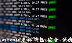 全面解析Namecoin手机钱包：安全、便捷与使用指南