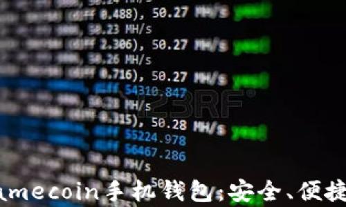 
全面解析Namecoin手机钱包：安全、便捷与使用指南
