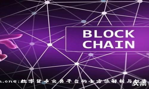 Coin.one：数字货币交易平台的全方位解析与投资指南