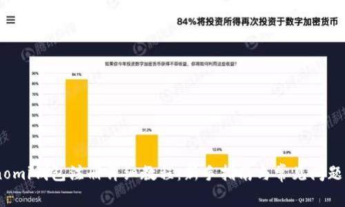 Coinomi钱包注册详细教程：新手指南与常见问题解答