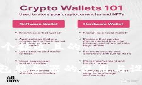 思考一个接近且的

XVG钱包服务器的使用与设置指南