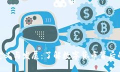 加密货币的定义与发展：了解数字货币背后的技