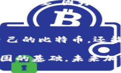 baioti如何下载中本聪比特币核心（Bitcoin Core）并