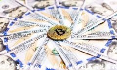 2023年最安全的比特币钱包APP推荐与使用指南