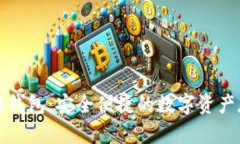 比特币黄金轻钱包：安全便捷的数字资产存储解