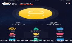 如何创建和管理你的DK币钱包：详细指南