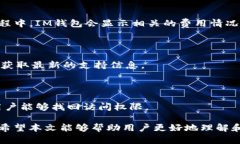 baioti如何选择适合的ERC20钱包：IM钱包全面指南