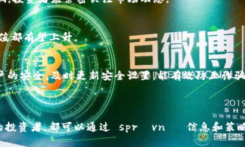 2023年货币钱包MDX交易挖矿的完整指南/

货币钱包, MDX, 交易挖矿, 加密货币/guanjianci

## 内容主体大纲

1. **引言**
   - 什么是货币钱包
   - MDX的背景介绍
   - 交易挖矿的定义与重要性

2. **什么是MDX交易挖矿？**
   - MDX的概念
   - 交易挖矿的机制
   - 与传统挖矿的区别

3. **MDX的工作原理**
   - 交易如何被确认
   - 挖矿奖励的分配机制
   - MDX的共识算法

4. **如何使用货币钱包进行MDX交易挖矿**
   - 钱包的选择与下载
   - 创建和备份钱包
   - 如何购买和存储MDX

5. **MDX的市场走势与分析**
   - MDX的重要性与应用
   - 市场历史走势回顾
   - 对未来的预测

6. **参与MDX交易挖矿的风险与防范**
   - 交易挖矿的风险介绍
   - 投资前需要注意的事项
   - 如何加强资金安全

7. **常见问题解答**
   - 解决用户在MDX交易挖矿中可能遇到的问题

8. **结论**
   - MDX交易挖矿的未来前景
   - 个人建议与总结

## 完整内容

### 1. 引言

随着区块链技术的发展，货币钱包已经成为加密货币交易不可或缺的一部分。而MDX（MDEX）作为一个去中心化交易所，凭借其独特的交易挖矿机制，吸引了大量用户的关注与参与。在这篇文章中，我们将深入探讨MDX交易挖矿的方方面面，为您提供一个全面而详实的指南。

本文将为您详细介绍MDX交易挖矿的工作原理、使用方法、市场走势以及参与的风险防范。同时，我们还会解答用户在MDX交易挖矿过程中可能遇到的常见问题。通过阅读这篇文章，您将掌握关于MDX交易挖矿的所有必要信息，不论您是新手还是老手，都会有所收获。

### 2. 什么是MDX交易挖矿？

MDX的概念
MDX是MDEX平台的原生代币。MDEX是一个基于区块链的去中心化交易所，允许用户在无信任的环境中进行交易。MDX作为平台的通证，用户可以通过持有和交易MDX来获取利润。

交易挖矿的机制
与传统的挖矿模式不同，交易挖矿是基于用户在平台上进行的交易行为来分配挖矿奖励。用户在交易过程中所产生的手续费将被部分用于奖励参与挖矿的用户。这一机制有效激励了用户参与交易，提高了平台的活动性，从而形成良性循环。

与传统挖矿的区别
传统的挖矿是通过复杂的算法和计算力来获得区块奖励，而交易挖矿则是基于用户的交易活动。这样的模式大大降低了参与门槛，无需购买昂贵的硬件设备，用户只需通过交易获取收益。

### 3. MDX的工作原理

交易如何被确认
在MDX交易挖矿中，当用户在平台上进行交易时，系统会将该交易记录添加到区块链中。每一笔交易都会被多个节点确认，确保交易的安全与有效性。一旦交易确认，用户即获按照交易手续费的一定比例获得MDX作为挖矿奖励。

挖矿奖励的分配机制
挖矿奖励的分配是根据用户的交易量来决定的。每笔交易所产生的手续费将会按照一定比例分配给参与挖矿的用户。用户的交易量越大，获得的MDX奖励就越多，这种激励机制鼓励用户更多地参与交易。

MDX的共识算法
MDEX平台采用了先进的共识算法，确保交易的安全性和可靠性。该算法不仅迅速有效地处理交易，还能够应对大规模交易的需求。此外，MDX将不断升级其共识算法，以提升平台的竞争力和用户体验。

### 4. 如何使用货币钱包进行MDX交易挖矿

钱包的选择与下载
进行MDX交易挖矿的第一步是选择合适的货币钱包。您可以选择硬件钱包或软件钱包。硬件钱包安全性高，适合长期存储，而软件钱包方便灵活，适合频繁交易。选择好后，按照官网提供的步骤下载并安装钱包。

创建和备份钱包
安装完成后，您需要创建一个新钱包。根据系统提示设置安全密码，并妥善保存助记词和私钥，以防丢失。如果您遗失了助记词和私钥，将无法恢复钱包中的资产。

如何购买和存储MDX
购买MDX可以通过多个交易平台，您可以选择把其他加密货币兑换为MDX或直接用法币购买。确认交易后，将MDX转入您的货币钱包中，确保您的资产安全。同时，建议定期备份钱包信息，以保护您的资产。

### 5. MDX的市场走势与分析

MDX的重要性与应用
MDX不仅是MDEX平台的原生代币，还在多个DeFi项目中占据重要地位。其价格的波动直接反映了整个加密市场的趋势。了解MDX的重要性，有助于投资者做出更明智的决策。

市场历史走势回顾
自MDX上线以来，其价格经历了多次波动。如果您查看历史数据，将会看到其在牛市和熊市中的表现如何。在分析历史走势时，投资者应关注关键的市场信号，并结合技术分析方法来提高预测精度。

对未来的预测
根据当前市场情况和技术发展，许多分析师对MDX的未来进行了预测。虽然短期内市场存在一定不确定性，但长期看随着DeFi和区块链技术的不断发展，MDX有望获得更广泛的应用与认可。

### 6. 参与MDX交易挖矿的风险与防范

交易挖矿的风险介绍
虽然MDX交易挖矿的低门槛吸引了许多用户参与，但市场的波动性使得收益和风险并存。用户可能会面临资产缩水、交易对手风险和技术风险等多种问题。

投资前需要注意的事项
在参与MDX交易挖矿前，投资者应当对市场进行全面的分析，了解自身的风险承受能力。在投资前，做好充分的研究和策略规划是非常必要的。同时，控制资金分配和合理选择投资比例也是明智之举。

如何加强资金安全
保护资金安全是每个加密货币用户必须关注的问题。使用强密码和二次认证是保证账户安全的基本措施。同时，定期更新软件，及时处理安全漏洞也能够有效防止黑客攻击和资产丢失。

### 7. 常见问题解答

常见问题1: 如何选择合适的钱包？
选择合适的钱包需要仔细考虑多个因素，包括安全性、便捷性、支持的资产种类等。硬件钱包尽管昂贵，但其安全性更高，适合长期储存。软件钱包则适合频繁交易，用户应根据自身需求选择。

常见问题2: 交易挖矿会有什么额外费用吗？
MDX交易挖矿时，用户需要支付一些交易手续费，这些手续费将会划入挖矿奖励的池中。具体费用按照平台政策可能有所不同，用户应提前了解。

常见问题3: 如何提高挖矿收益？
提高挖矿收益的关键在于增加交易量和频率。用户可以通过更频繁地进行小额交易来累积更多的挖矿奖励。此外，关注市场的变化，合理选择交易时机也是重要因素。

常见问题4: MDX的流动性如何？
作为一个活跃的去中心化交易所，MDEX的流动性相对较高，这意味着用户大多数时间都能找到合适的交易对。但流动性会受到市场行情的影响，投资者应紧密关注市场动态。

常见问题5: MDX未来的前景如何？
随着DeFi的崛起和区块链技术的不断创新，MDX作为重要的参与者，其未来前景颇具潜力。尽管市场波动性较大，但长远来看，其应用场景和价值都有望上升。

常见问题6: 如何避免被诈骗？
在加密货币交易中，诈骗事件层出不穷，用户应保持警惕。首先，选择可靠的交易所和钱包，避免使用来历不明的平台。其次，保持个人信息和账户的安全，及时更新安全设置，能有效防止诈骗事件的发生。

### 8. 结论

MDX交易挖矿是一个充满潜力的投资方式，通过本文的探讨，您应对其有了更深入的了解。无论您是刚步入加密货币领域的新手，还是有经验的投资者，都可以通过 správné 信息和策略来最大化收益。同时，始终要保持对市场的敏锐洞察和风险控制能力，以确保您的投资安全。期待您在MDX交易挖矿的旅程中取得丰硕的成果！