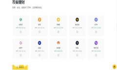 Okcoin钱包的全面解析：安全、便捷、功能多样的