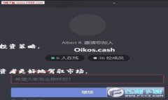 观察钱包通常是指一种通过观察和记录钱包（钱