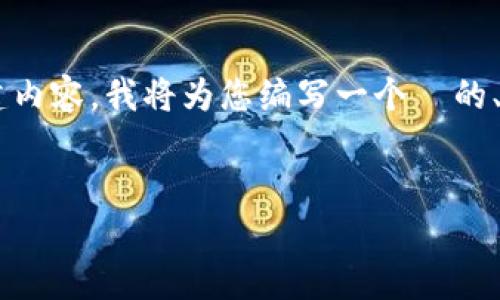 为了帮助您围绕 