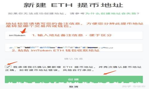 热钱包是什么？理解热钱包的类型和用途