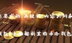 这里是一个符合您要求的、关键词、内容大纲和