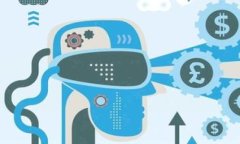 冷热钱包是区块链和加密货币领域中的一个重要