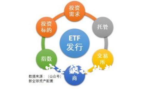 IM钱包官方入口：安全便捷的数字资产管理平台