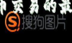 OK交易所：数字货币交易的最佳选择与全面指南