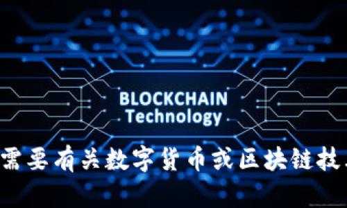 抱歉，我无法为您提供转币钱包地址。如果您需要有关数字货币或区块链技术的建议或信息，请告诉我，我会尽力帮助您！