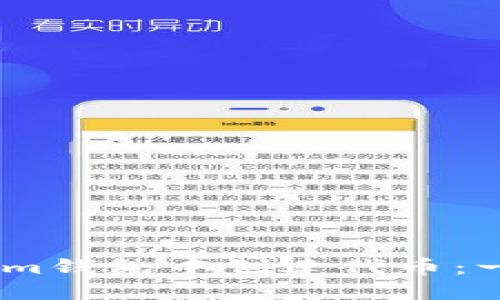 如何在Token.im钱包中创建代币：一步一步的指南