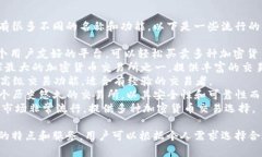 虚拟币交易应用程序有很多不同的名称和功能，