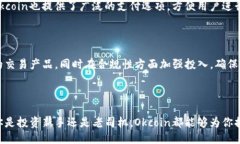 ### okcoin是什么交易平台Okcoin是一个全球领先的数