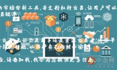 随着虚拟货币的普及，越来越多的人想要参与到