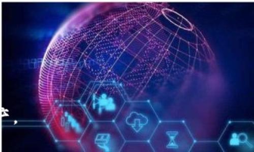 提币钱包标识通常是指在加密货币交易和转账过程中，用于标识用户提币（提现）地址的一个特定标记或符号。这些标识可以帮助用户在众多地址中快速找到自己所需的提币地址，有助于简化操作流程并提高安全性。不同的加密货币或交易平台可能会有不同的提币钱包标识，这可以体现在不同的界面设计、颜色或者图形符号上。 

对于用户而言，识别提币钱包标识的意义在于：

1. **防止错误转账**：提币钱包标识可以有效帮助用户降低转账至错误地址的风险，确保资金安全。
  
2. **提升用户体验**：有助于用户更加便捷高效地进行提币操作，提高操作的顺畅度与安全性。

3. **品牌识别**：对于交易平台而言，提币钱包标识也发挥了品牌营销的作用，通过视觉标识增强用户对平台的认知和记忆。

如果你在使用某个特定钱包或交易平台时遇到提币钱包标识的相关内容，了解其具体含义和使用方法会帮助你更好地进行交易和管理自己的数字资产。