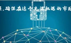 biao ti/biao ti狗狗币提币到钱包：详细步骤与注意