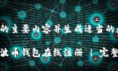 动作提取请求中的主要内容并生成适当的和相关