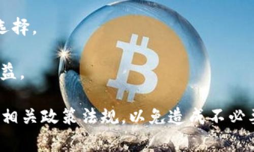 支付宝虚拟币交易是指用户通过支付宝平台进行虚拟货币或数字资产的买卖、转账等操作。此类交易通常涉及某种形式的货币、代币或其他数字资产。虚拟币交易因其便利性和快速交易的特点而受到一些用户的欢迎。

主要特点包括：

1. **便捷性**：用户可以通过支付宝的移动应用程序快速进行虚拟币的购买或出售，方便且高效。
  
2. **即时交易**：交易通常是即时完成的，用户可以迅速获取所需的虚拟货币或代币。

3. **安全性**：支付宝拥有较为健全的安全措施，用户的交易信息和资产有一定的保障。

4. **多种选择**：平台上可能支持多种虚拟币交易，用户可以根据市场情况和个人需求进行选择。

5. **投资机会**：对于一些用户来说，虚拟币交易是一种投资方式，希望通过价格波动获取收益。

需要注意的是，虚拟币市场波动较大，交易存在一定风险，因此用户在参与时应谨慎操作，了解相关政策法规，以免造成不必要的损失。