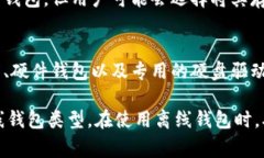 钱包通常有多种形式，尤其是在讨论加密货币钱