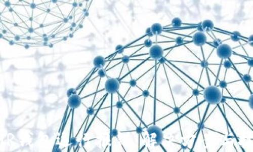 
XMR钱包运行报错：解决方案与技巧